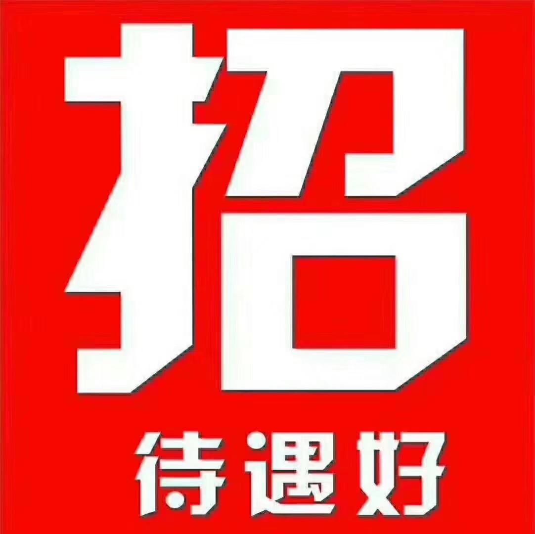 论坛 阿拉宁波·分类信息 招聘求职 宁波电器急招暑假工社会工长白班