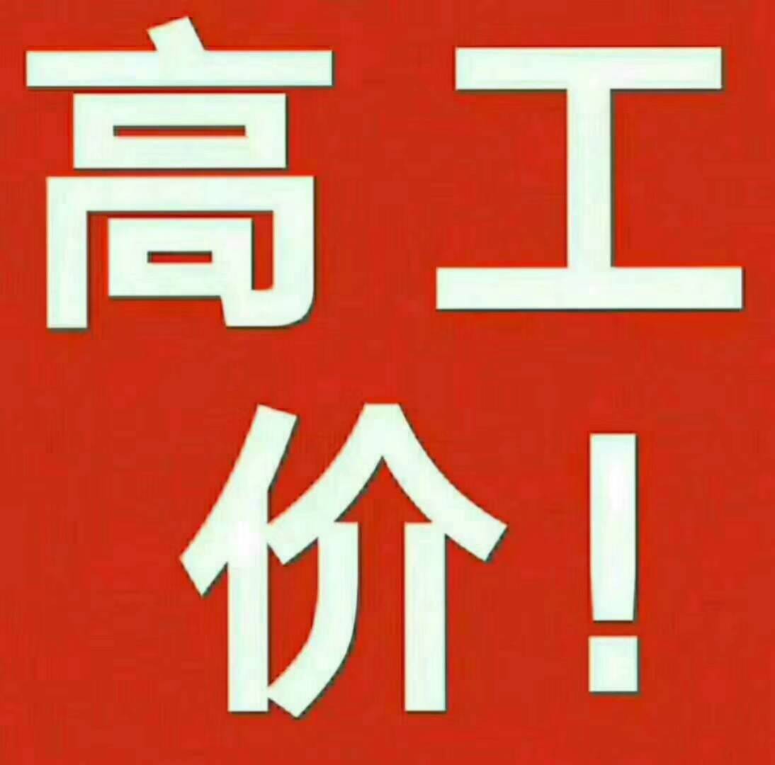 阿拉宁波·分类信息 招聘求职 大港急招焊工 油漆工 工作轻松 长白班