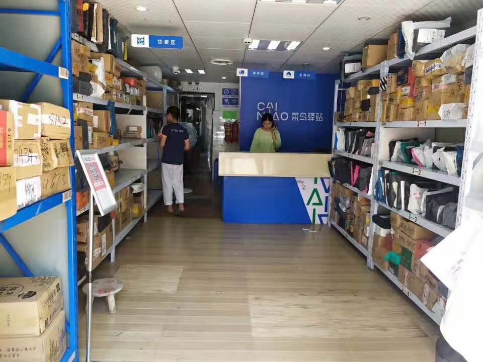 中通菜鸟驿站站长