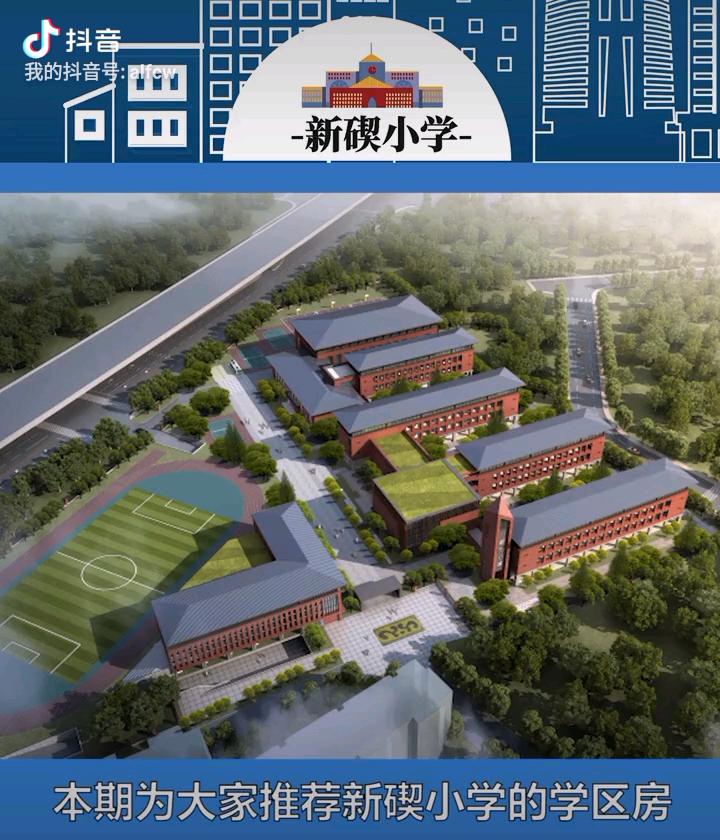 航拍北仑小区之新碶小学学区房