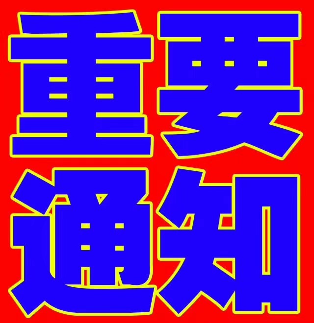 宁波儿童座椅厂急招15元不体检不面试当天安置宿舍工