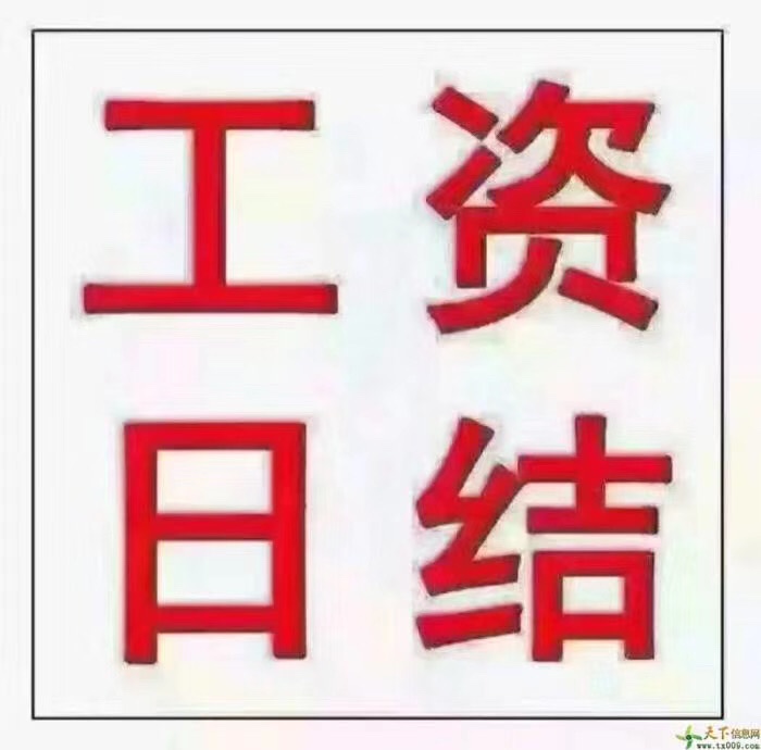 180一天长期临时工 - 招聘求职 - 新北仑 - 阿拉宁波网