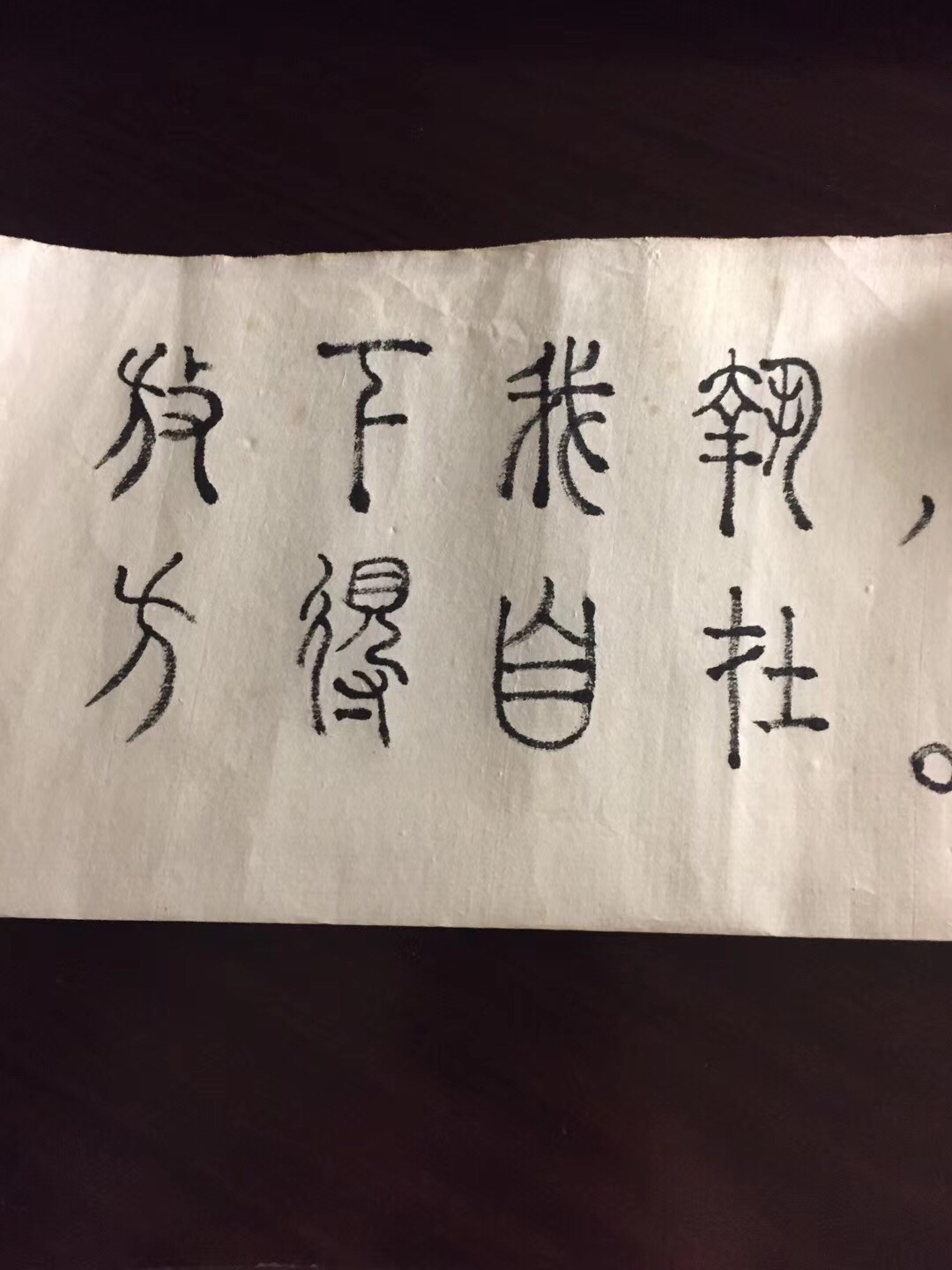 "放下我执,方得自在" 学习中.